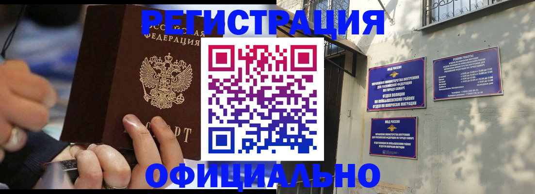 временная регистрация поиск в Сегеже