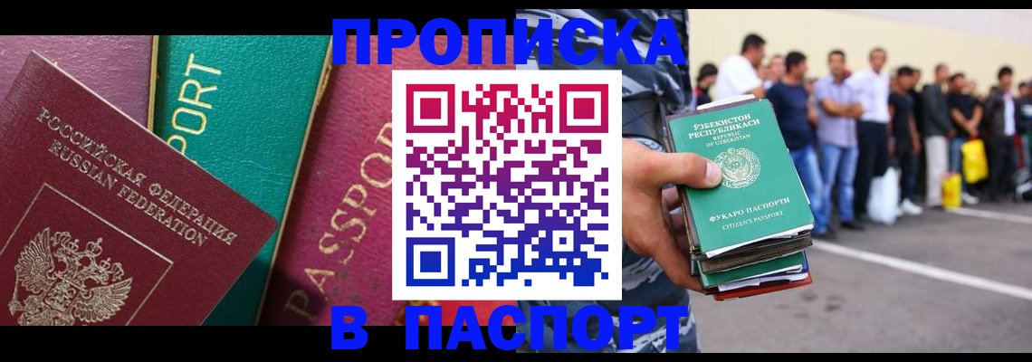 прописка гарантия в Сегеже