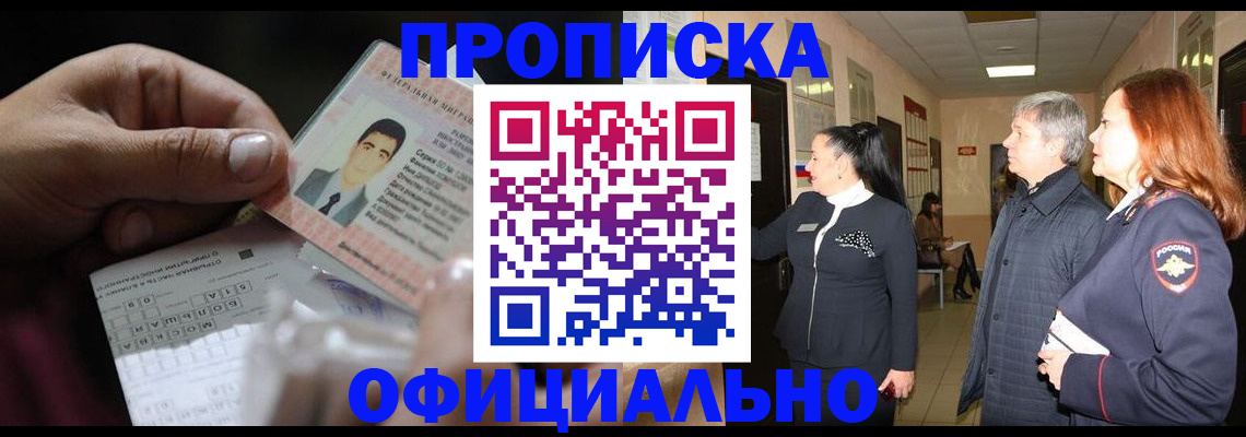 прописка паспорт в Сегеже