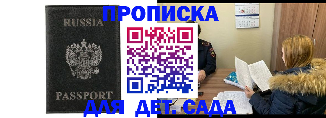 временная регистрация недорого в Сегеже