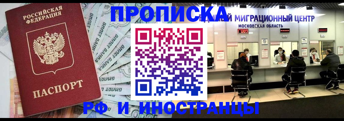 где прописаться в Сегеже